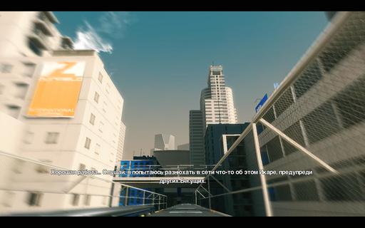 Mirror's Edge - Красивые скриншоты