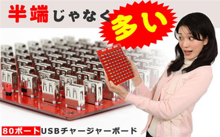 Обо всем - Любите ли вы USB, как любят его японцы?