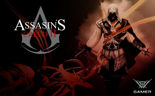 Assassin's Creed II - С вас идеи - с нас их воплощение!