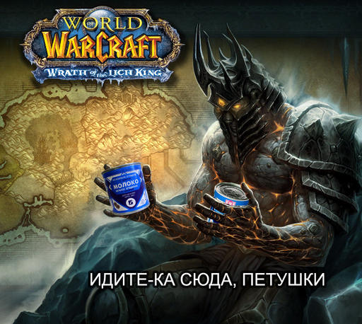 World of Warcraft - Новые приключения Болвара Фордрагона