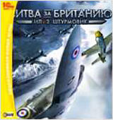 Ил-2 Штурмовик: Битва за Британию - Стал доступен предзаказ игры, дата релиза - 25 марта