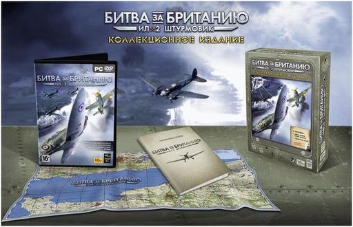 Ил-2 Штурмовик: Битва за Британию - Стал доступен предзаказ игры, дата релиза - 25 марта