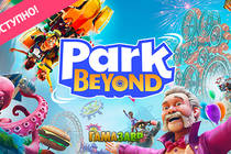 Park Beyond — релиз состоялся!